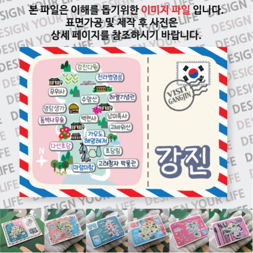 강진 마그넷 기념품 랩핑 트윙클 자석 마그네틱 굿즈  제작