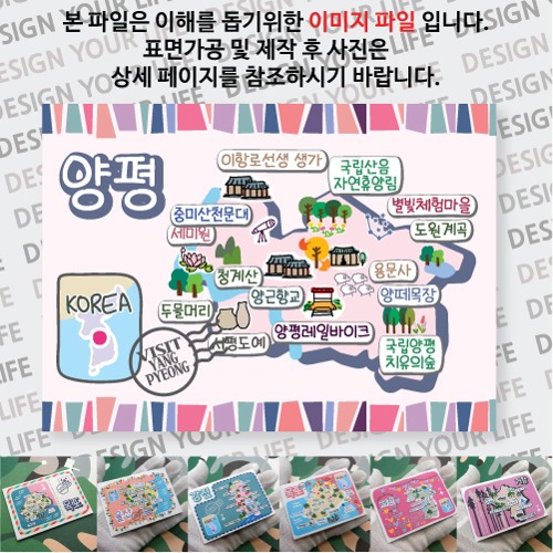 양평 마그네틱 냉장고 자석 마그넷 랩핑 축제 기념품 굿즈 제작