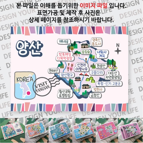 양산 마그네틱 냉장고 자석 마그넷 랩핑 축제 기념품 굿즈 제작