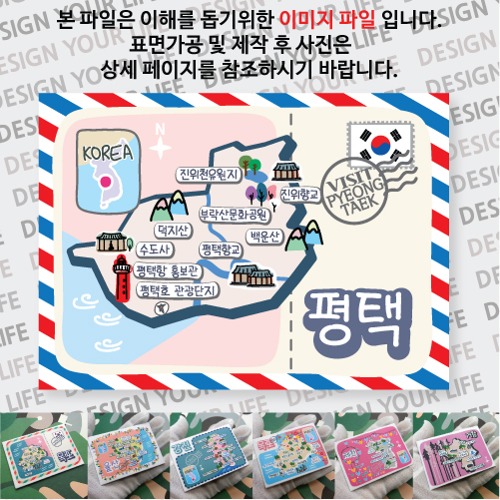 평택 마그네틱 냉장고 자석 마그넷 랩핑 트윙클 기념품 굿즈 제작