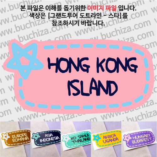 그랜드투어 도트라인 스타 홍콩 홍콩섬 옵션에서 사이즈와 색상을 선택하세요(그랜드투어 도트라인 스타 색상안내 참조)