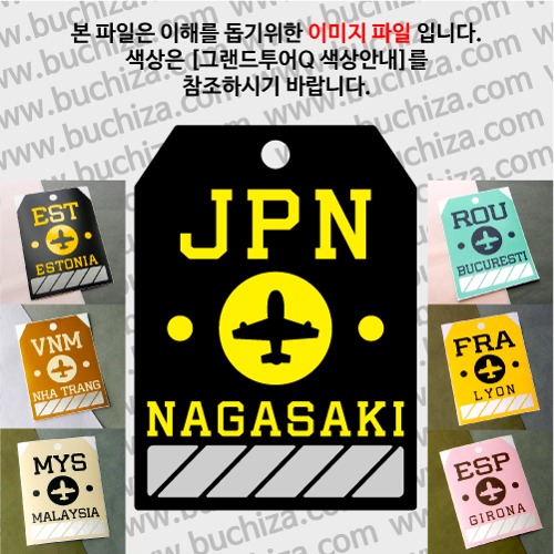 그랜드투어Q 일본 나가사키 옵션에서 사이즈와 색상을 선택하세요(그랜드투어Q 색상안내 참조)