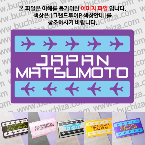 그랜드투어P 일본 마쓰모토 옵션에서 사이즈와 색상을 선택하세요(그랜드투어P 색상안내 참조)