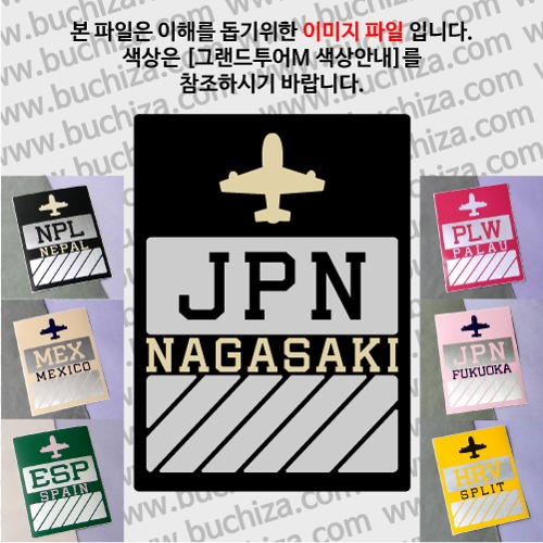 그랜드투어M 일본 나가사키 옵션에서 사이즈와 색상을 선택하세요(그랜드투어M 색상안내 참조)