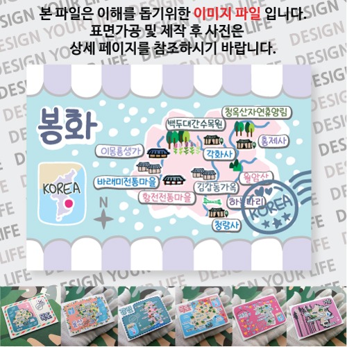 봉화 마그네틱 마그넷 자석 기념품 랩핑 님프  굿즈  제작