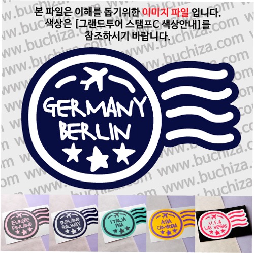 그랜드투어 스탬프C 독일 베를린 옵션에서 사이즈와 색상을 선택하세요(그랜드투어 스탬프C 색상안내 참조)