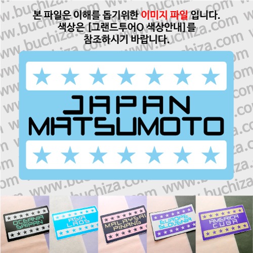 그랜드투어O 일본 마쓰모토 옵션에서 사이즈와 색상을 선택하세요(그랜드투어O 색상안내 참조)