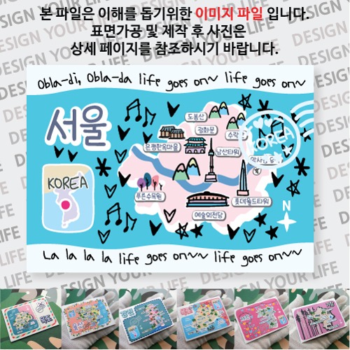 서울 마그네틱 마그넷 자석 기념품 랩핑 오브라디 굿즈  제작