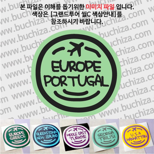 그랜드투어 씰C 포르투갈 옵션에서 사이즈와 색상을 선택하세요(그랜드투어 씰C 색상안내 참조)
