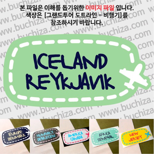 그랜드투어 도트라인 비행기 아이슬란드 레이캬비크 옵션에서 사이즈와 색상을 선택하세요(그랜드투어 도트라인 비행기색상안내 참조)