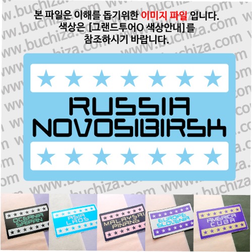 그랜드투어O 러시아 노보시비르스크 옵션에서 사이즈와 색상을 선택하세요(그랜드투어O 색상안내 참조)