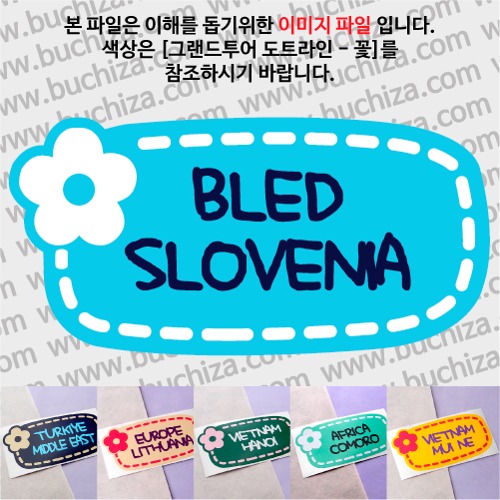 그랜드투어 도트라인 꽃 슬로베니아 블레드 옵션에서 사이즈와 색상을 선택하세요(그랜드투어 도트라인 꽃 색상안내 참조)