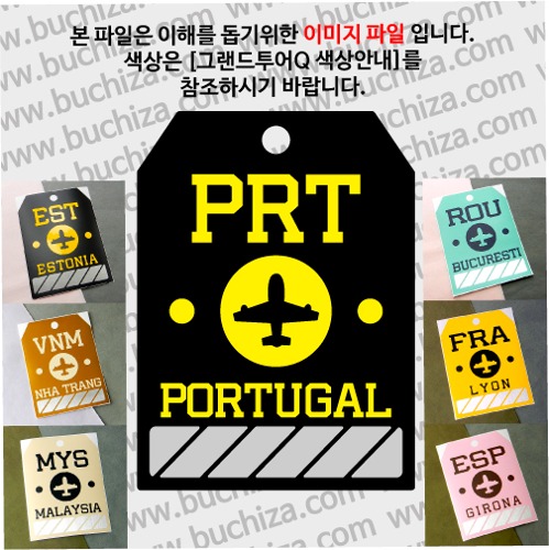 그랜드투어Q 포르투갈 옵션에서 사이즈와 색상을 선택하세요(그랜드투어Q 색상안내 참조)
