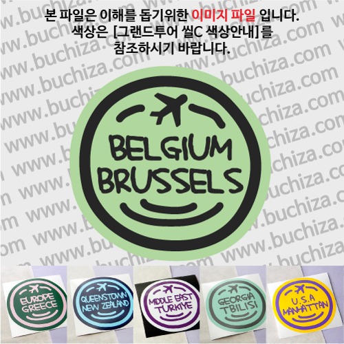 그랜드투어 씰C 벨기에 브뤼셀 옵션에서 사이즈와 색상을 선택하세요(그랜드투어 씰C 색상안내 참조)