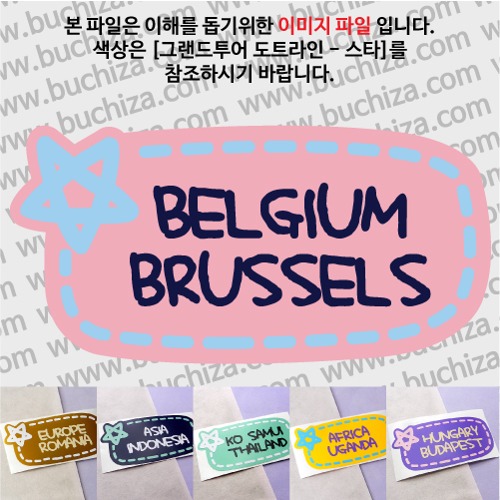그랜드투어 도트라인 스타 벨기에 브뤼셀 옵션에서 사이즈와 색상을 선택하세요(그랜드투어 도트라인 스타 색상안내 참조)