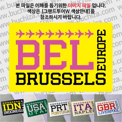 그랜드투어W 벨기에 브뤼셀 옵션에서 사이즈와 색상을 선택하세요(그랜드투어W 색상안내 참조)