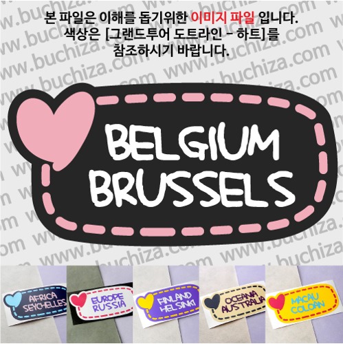 그랜드투어 도트라인 하트 벨기에 브뤼셀 옵션에서 사이즈와 색상을 선택하세요(그랜드투어 도트라인 하트 색상안내 참조)