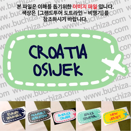 그랜드투어 도트라인 비행기 크로아티아 오시예크 옵션에서 사이즈와 색상을 선택하세요(그랜드투어 도트라인 비행기색상안내 참조)