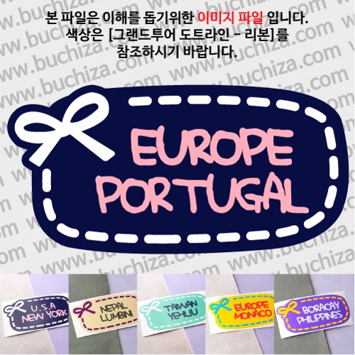 그랜드투어 도트라인 리본 포르투갈 옵션에서 사이즈와 색상을 선택하세요(그랜드투어 도트라인 리본 색상안내 참조)