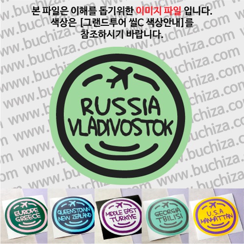 그랜드투어 씰C 러시아 블라디보스토크 옵션에서 사이즈와 색상을 선택하세요(그랜드투어 씰C 색상안내 참조)