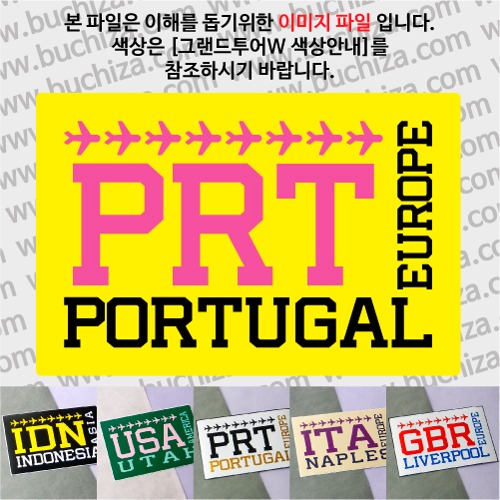 그랜드투어W 포르투갈 옵션에서 사이즈와 색상을 선택하세요(그랜드투어W 색상안내 참조)