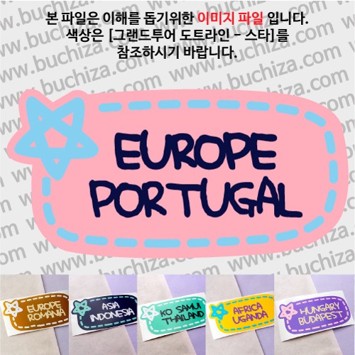그랜드투어 도트라인 스타 포르투갈 옵션에서 사이즈와 색상을 선택하세요(그랜드투어 도트라인 스타 색상안내 참조)