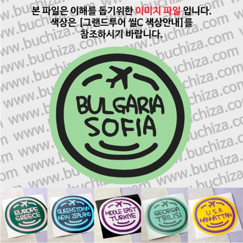 그랜드투어 씰C 불가리아 소피아 옵션에서 사이즈와 색상을 선택하세요(그랜드투어 씰C 색상안내 참조)