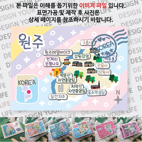 원주 마그네틱 마그넷 자석 기념품 랩핑 레인보우  굿즈  제작