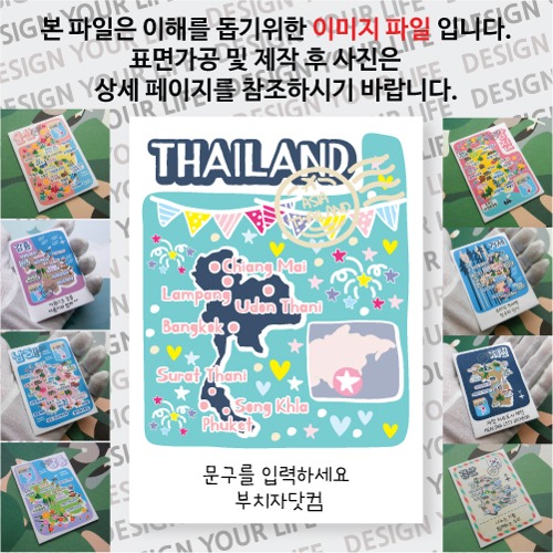 태국 마그넷 기념품 랩핑 기념일 문구제작형 자석 마그네틱 굿즈  제작