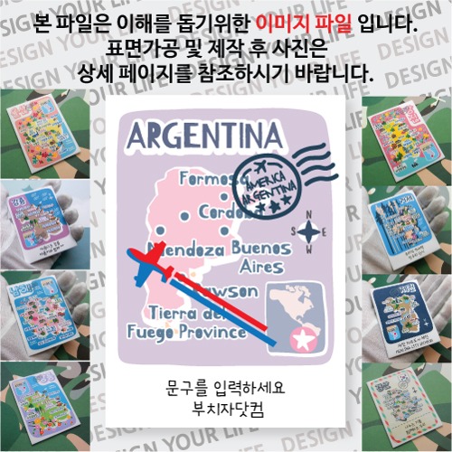 아르헨티나 마그넷 기념품 랩핑 트레비(국적기) 문구제작형 자석 마그네틱 굿즈  제작