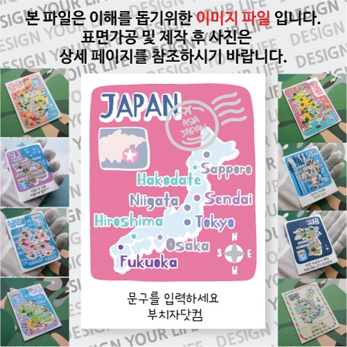일본 마그넷 기념품 랩핑 아모르 문구제작형 자석 마그네틱 굿즈  제작