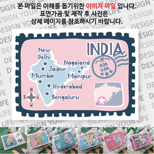 인도 마그넷 기념품 랩핑 Stamp 자석 마그네틱 굿즈 제작