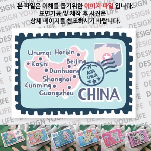 중국 마그넷 기념품 랩핑 Stamp 자석 마그네틱 굿즈 제작