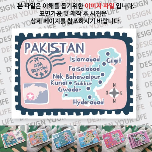 파키스탄 마그넷 기념품 랩핑 Stamp 자석 마그네틱 굿즈 제작