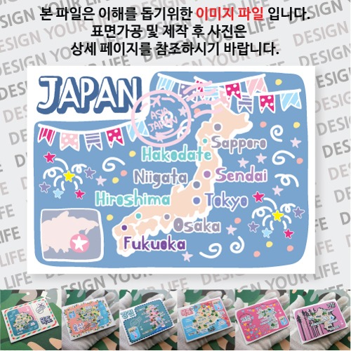 일본 마그넷 기념품 랩핑 이벤트 자석 마그네틱 굿즈 제작