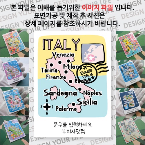 이탈리아 마그넷 기념품 랩핑 반반 문구제작형 자석 마그네틱 굿즈  제작