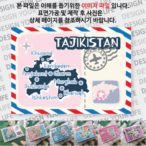 타지키스탄 마그넷 기념품 랩핑 Peak 자석 마그네틱 굿즈 제작
