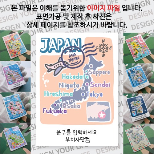 일본 마그넷 기념품 랩핑 슝슝~ 문구제작형 자석 마그네틱 굿즈  제작