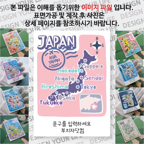 일본 마그넷 기념품 랩핑 라운드 문구제작형 자석 마그네틱 굿즈  제작