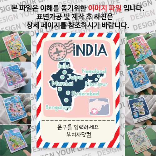 인도 마그넷 기념품 랩핑 Peak 문구제작형 자석 마그네틱 굿즈  제작