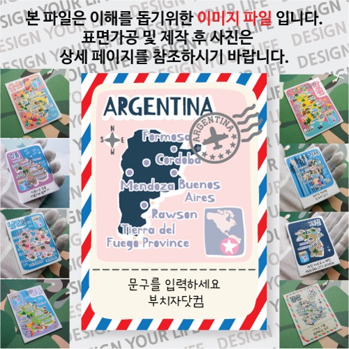 아르헨티나 마그넷 기념품 랩핑 Peak 문구제작형 자석 마그네틱 굿즈  제작