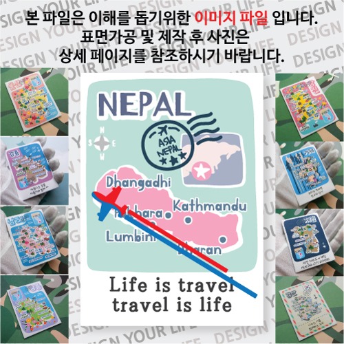 네팔 마그넷 기념품 랩핑 트레비(국적기) 자석 마그네틱 굿즈 제작