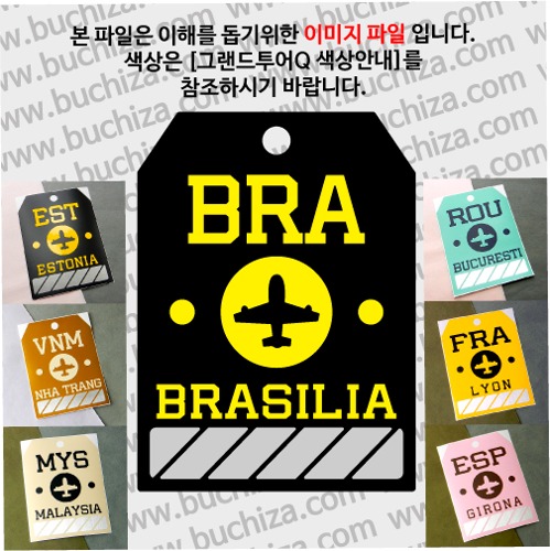 그랜드투어Q 브라질 브라질리아 옵션에서 사이즈와 색상을 선택하세요(그랜드투어Q 색상안내 참조)