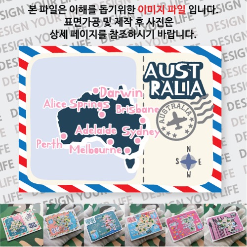 오스트레일리아 호주 마그넷 기념품 랩핑 Peak 자석 마그네틱 굿즈 제작
