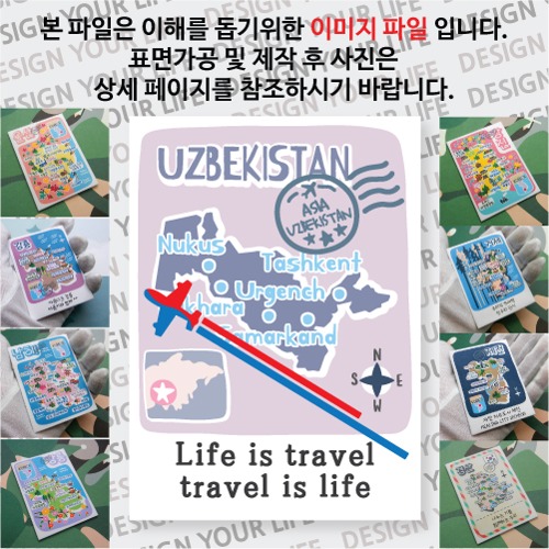 우즈베키스탄 마그넷 기념품 랩핑 트레비(국적기) 자석 마그네틱 굿즈 제작