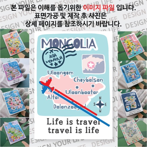 몽골 마그넷 기념품 랩핑 트레비(국적기) 자석 마그네틱 굿즈 제작