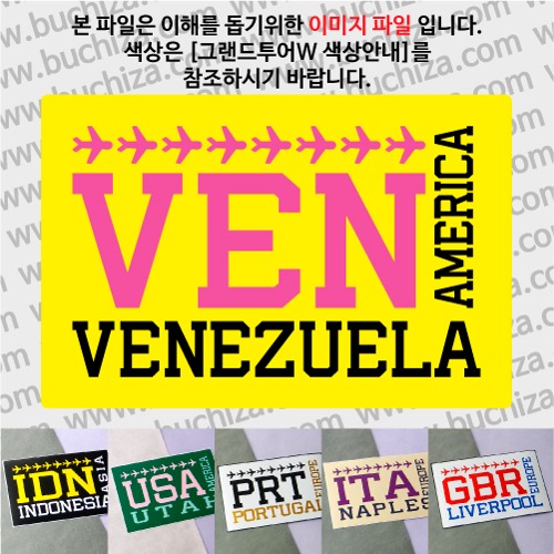 그랜드투어W 베네수엘라 옵션에서 사이즈와 색상을 선택하세요(그랜드투어W 색상안내 참조)