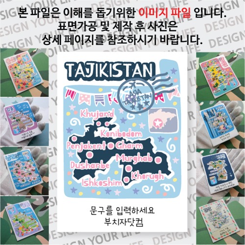 타지키스탄 마그넷 기념품 랩핑 이벤트 문구제작형 자석 마그네틱 굿즈  제작
