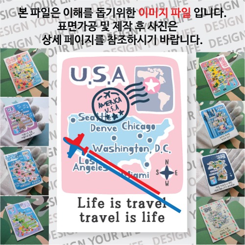 미국 마그넷 기념품 랩핑 트레비(국적기) 자석 마그네틱 굿즈 제작