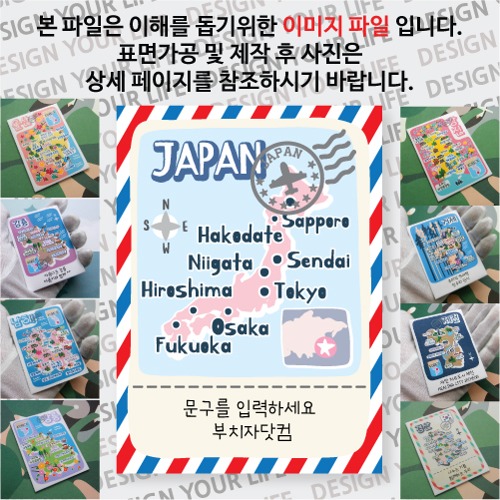 일본 마그넷 기념품 랩핑 Peak 문구제작형 자석 마그네틱 굿즈  제작